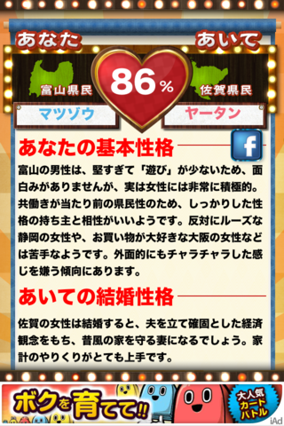 kenminsei552793994thumb-320x480-5161.png