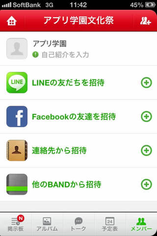 LINEBAND4.jpg