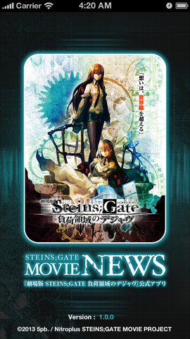 Steins Gate Movie News シュタインズゲートムービーニュース 通常価格 700 特別価格 500 劇場版 Steins Gate 負荷領域のデジャヴ の公式アプリがリリース シュタゲの最新情報をこのアプリで手に入れよう アプリ学園