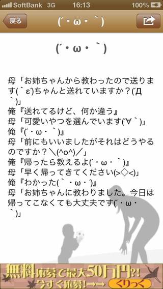 母からの面白メール お母さん そのメールの打ち方おかしいから メール音痴の母たちの微笑ましいメール 集まとめで ほっこり癒されてみませんか アプリ学園