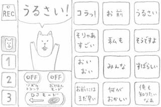 otousanlap4.jpg