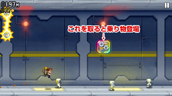 jetpackjoyride_machinebox.png