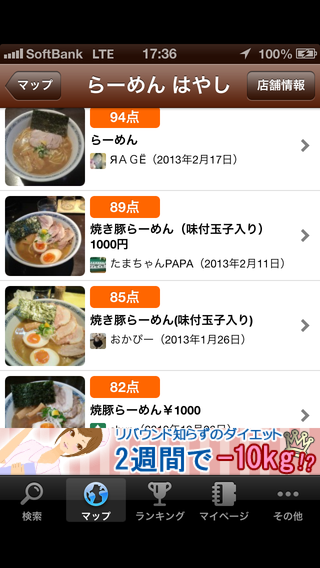 review_0405_ラーメンDB_11.png