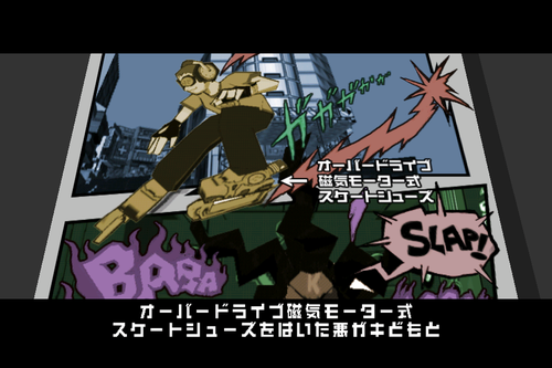 review_0423_jetsetradio_3.PNG