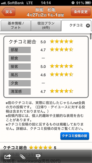 review_0424_jyaran_14.png