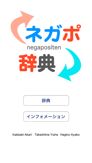 review_0508_negapojiten_1.png