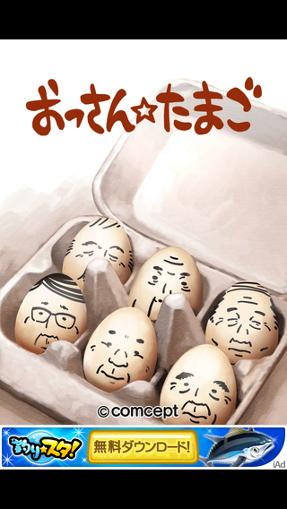 review_0510_ossanntamago_1.png