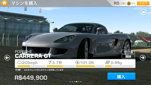 review_0513_RealRacing3_3.png