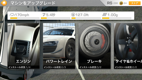 review_0513_RealRacing3_4.png