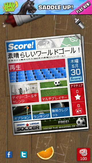 review_0530_ScoreWorldGoals_1.png