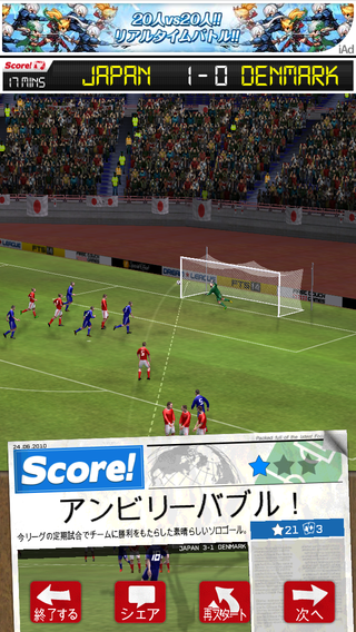 review_0530_ScoreWorldGoals_15.png