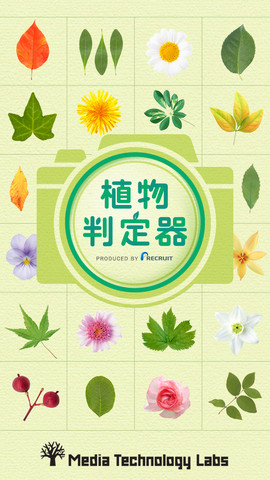 名前 花 アプリ の ‎花しらべ 花認識/花検索