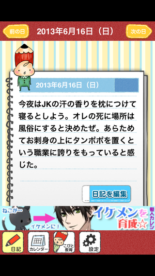 review_0618_kobitonikki_5.png