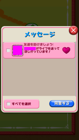 review_0702_candycrushsaga-11.png