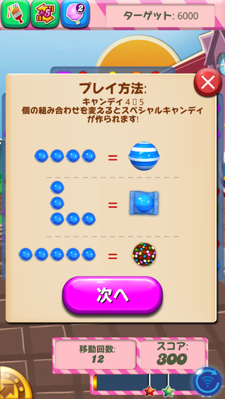 review_0702_candycrushsaga-4.png