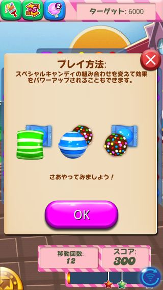 review_0702_candycrushsaga-5.png