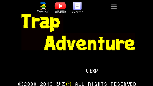 review_0731_trapadventure_1.PNG