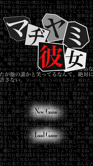 review_0826-majiyamikanojyo-1-thumb-320x568-16626.png