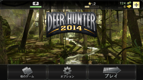 review_0925-DeerHunter2014-1.PNG