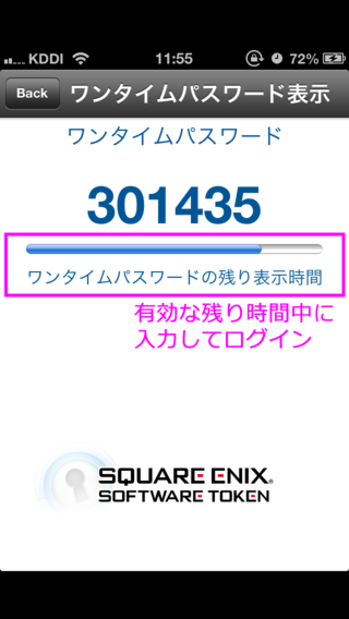 review_square_enix_software_token_0903_8.png