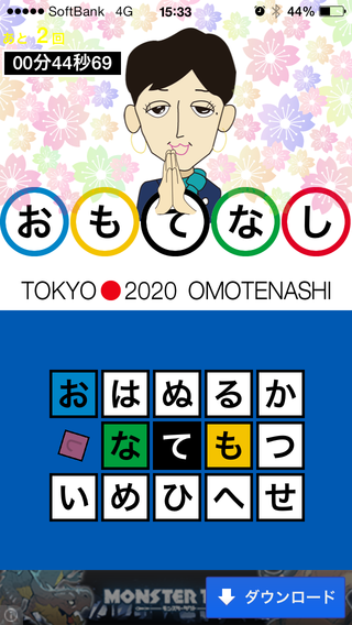 review_1009-omotenasi-4.PNG