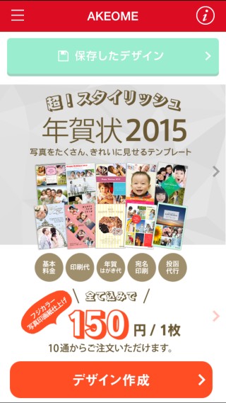 141216akeome_nenga_003.jpg