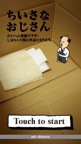 201401_chiisanaojisan_ss01.jpg