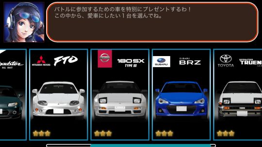 ドリフトスピリッツ 頭文字d のハチロク等実車が選べるドリフトカーレース 目押しでドリフト 車を合成 おいっ 思うてたんと違う アプリ学園