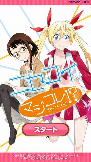 201401_nisekoi_ss01.jpg