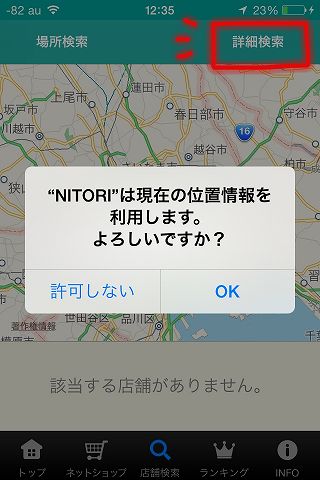 201403_nitori_15.jpg