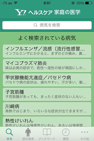 201403_yahooigaku_2.jpg