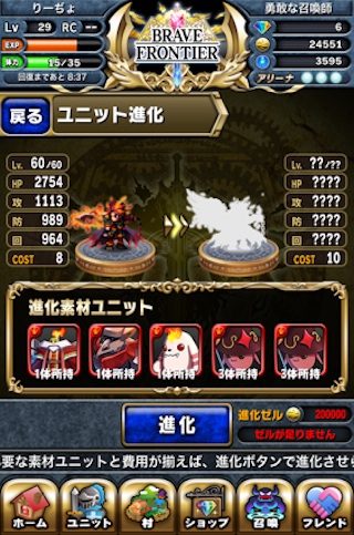 20140402_bravefrontier_10.jpg