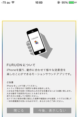 201404_furuon_2.jpg