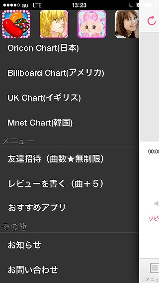 Ilovemusic 新曲も無料で聴き放題 Ilovemusic オリコンやbillboardのチャートが見れるから流行りの音楽好きには探しやすい作りだ アプリ学園