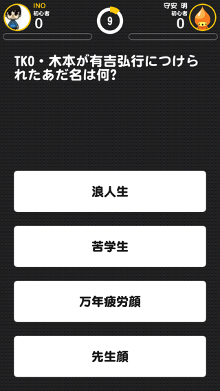 201404_quiznow_004.jpg