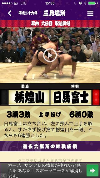 201404_sumo_03.jpg