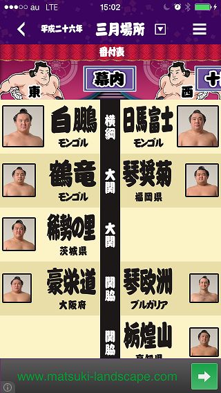 201404_sumo_04.jpg