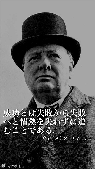 名言実行life 恋愛や仕事に悩むあなたに偉人達の700もの名言が勇気をくれる名言集アプリ 名言実行life アプリ学園