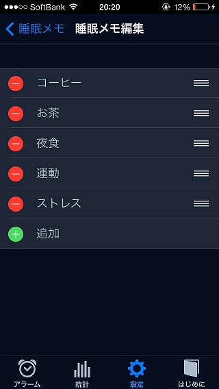 20140630_Sleep Cycle_8.jpg