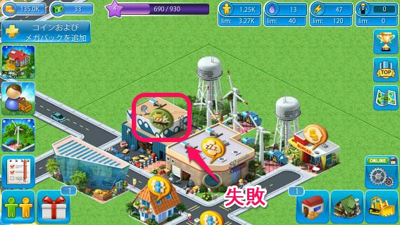 Megapolis リアルな街が作れるシムシティ系ゲーム Megapolis メガポリス さすが全世界1000万dlのクオリティ 遊び方を紹介 アプリ学園