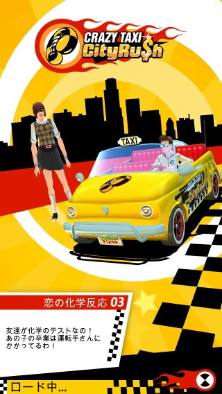 201407_crazytaxi_cr_010.jpg