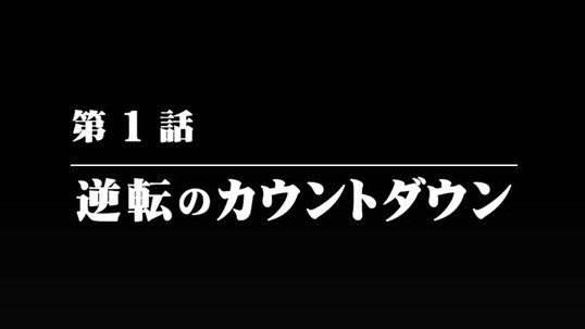 201408_gyakuten5_007.jpg