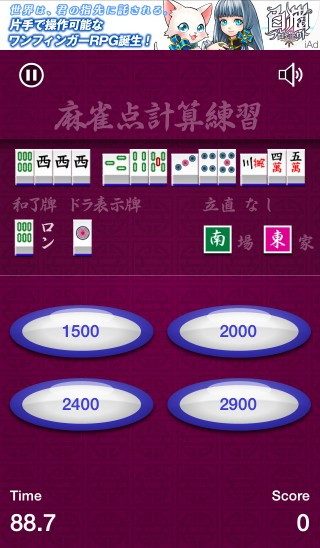 201408_mahjong_calc_009.jpg