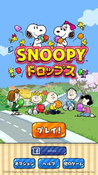 20141002_snoopy_001.jpg