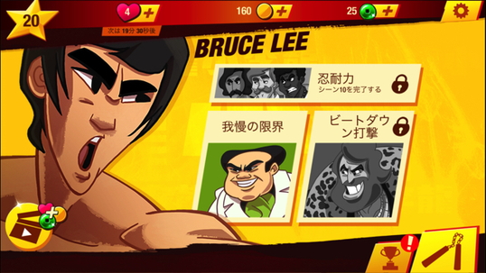 20141209_brucelee_2.jpg