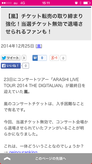 20141225_arashi_5.png