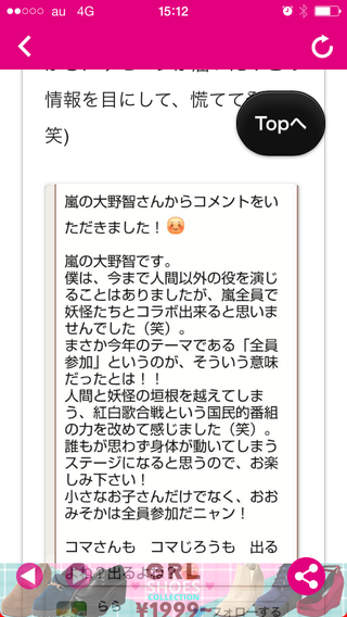 20141225_arashi_6.png