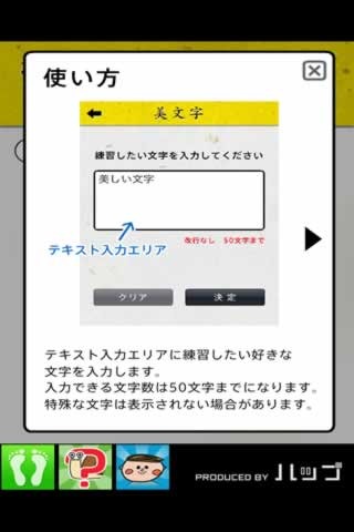 美 文字 アプリ