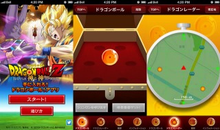 手に入れろ ドラゴンボール アプリ 毎日のコンビニが楽しくなる ドラゴンボールを集めて 豪華商品 を手に入れよう アプリ学園