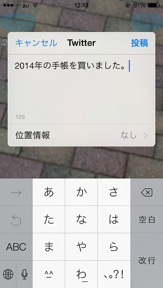 review_201312_arukisumaho_5.jpg